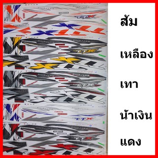 สติกเกอร์ TTX ปี 2013 รุ่น1  เคลือบเงาแท้ทั้งแผ่น คุณภาพได้มาตรฐาน  ตรงรุ่น  ติดได้รอบคัน