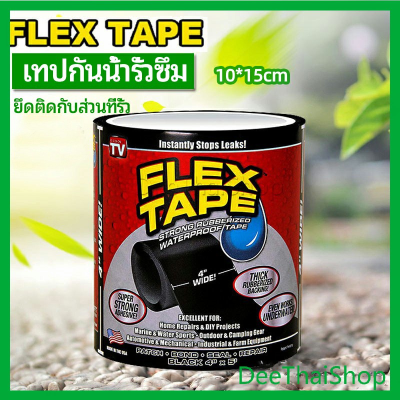 DeeThai เทปกันน้ำรั่ว ซ่อมท่อน้ำรั่ว ซุปเปอร์กลู เทปกาว เทปซ้อมรอยรั่ว เทปอเนกประสงค์ waterproof tape