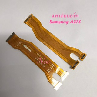 แพรต่อบอร์ดโทรศัพท์ [Board-Cable]  Samsung A21S