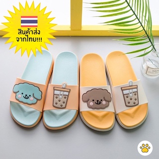 [ส่งจากไทย🇹🇭] รองเท้าแตะ น้องหมา ชานม น่ารัก รองเท้าใส่อยู่บ้าน  slippers ลำลอง นุ่มสบาย สีสันสดใส ใส่ไ้ด้ผู้หญิงผู้ชาย