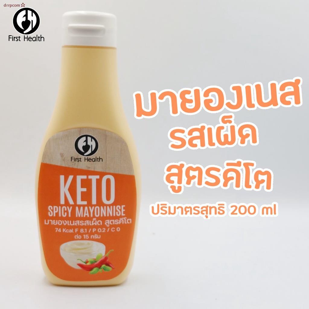 จุดประเทศไทยKeto มายองเนส Mayonnaise ThaiPick