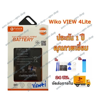 แบตเตอรี่ Wiko View 4lite งาน Future  พร้อมเครื่องมือ แบตแท้ คุณภาพดี ประกัน1ปี แบตWiko view 4lite แบตWiko view4lite