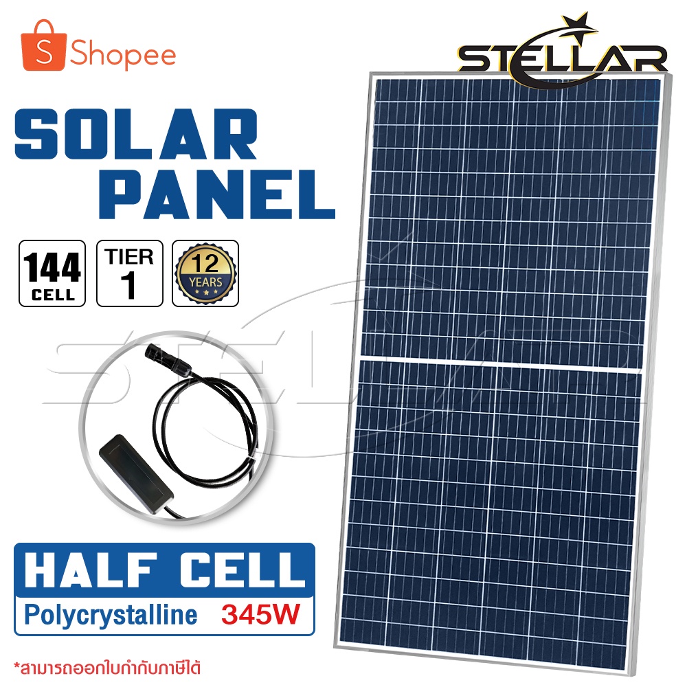 ล่าสุด! แผงโซล่าเซลล์ BlueTech โซล่าเซลล์ แผงพลังงานแสงอาทิตย์ POLYCRYSTALLINE HALF CELL SOLAR PANEL 345W 144Cells 5BB