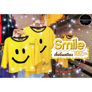 ยิ้มsmile เสื้อ ครอป