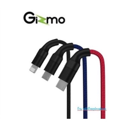 Gizmo GU-020 สายชาร์จหลายหัว 3in1สายชาร์จไอโฟน สายชาร์จซัมซุง