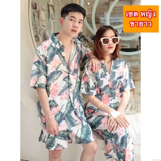 รุ่น Hawaii 05  👉เสื้อ+กางเกง👈เซตละ 299 ฿