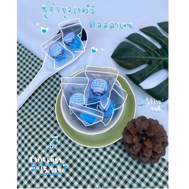 Blueberry loveสครับบลูเบอร์รี่คอลลาเจน Sugar Blueberry collagen