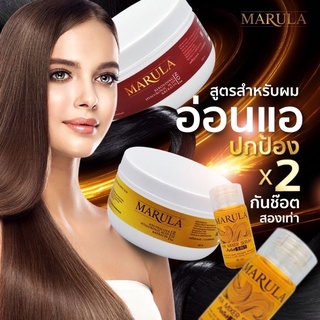 ยืด Marula 2 ขั้นตอน ยืดถาวร สำหรับ 1 หัว ขนาด 250 กรัม+มิ๊ก 2 ขวด ยืดง่าย ลื่น จบงานเร็วไม่ต้องรอนาน