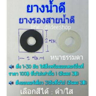 ยางน้ำดี1/2" สีดำ4หุน