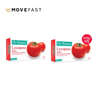 Hi-Balanz Lycopene ผลิตภัณฑ์เสริมอาหารไลโคพีน 60 mg. 1 แถม 1