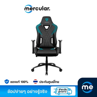 ThunderX3 เก้าอี้เล่นเกม DC3 (Gaming Chair)