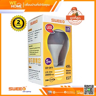 SWEEO หลอดไฟสวีโอ LED BULB 5W E27 แสงเหลืองนวล WARM WHITE 3000K