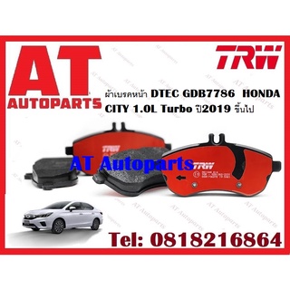 ผ้าเบรค ผ้าเบรคหน้า DTEC ATEC ผ้าเบรคหลัง ก้ามเบรค  HONDA CITY 1.0L Turbo ปี2019 ขึ้นไป ยี่ห้อTRW ราคาต่อชุด