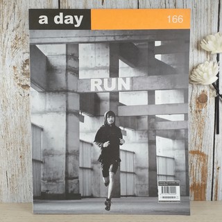 a day ปีที่ 14 ฉบับ 166 มิ.ย.2557 อาทิวราห์ คงมาลัย