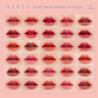 💄 NAREE VELVET MATTE CREAMY LIP COLORS 30เฉดสี ลิปนารี