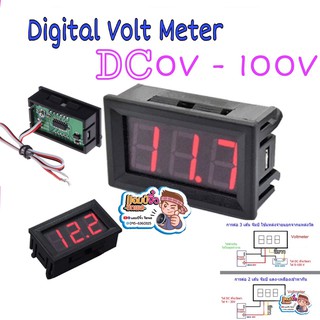 วัดโวลท์ DC วัดไฟ 0v ถึง 100v โวลท์DC มิเตอร์แสดงโวลต์มิเตอร์ LED 0-100v