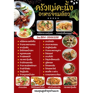 ป้ายเมนูสำเร็จรูป A41 ขนาด A4 เคลือบ หน้าเดียว