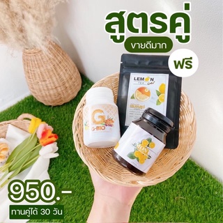 ส่งฟรี📮G bio &amp; Lemon chu สมุนไพรลด อาหารเสริมลดน้ำหนัก แม่ให้นมบุตรทานได้ ปลอดภัยมี อ.ย. ฮาลาล