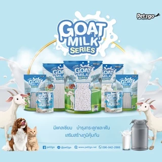 Pet2Go ขนมสุนัข ขนมนมแพะแท่ง ขนมนมแพะอัดเม็ด 500กรัม