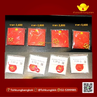 โต๊ะกังกรุงเทพ ตะขอทองคำแท้ พร้อมส่ง ขายได้ จำนำได้ มีใบรับประกัน