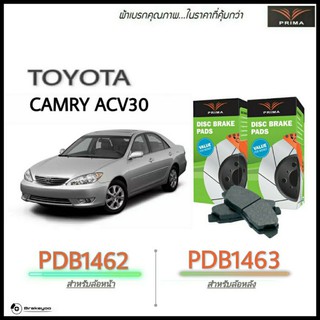 PRIMA ( พรีม่า ) ผ้าเบรค หน้า - หลัง Toyota CAMRY ACV30 โตโยต้า คัมรี่  ปี 2002 - 2006