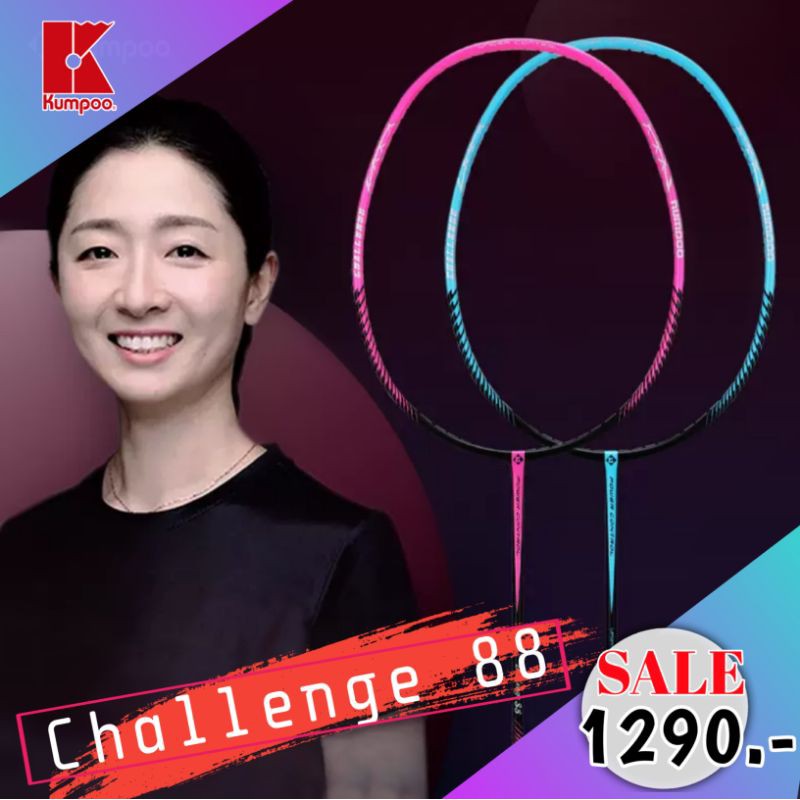 ไม้แบดมินตัน Kumpoo รุ่น Challenge 88 (4u)