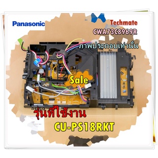 อะไหล่ของแท้/เมนบอร์ดคอยล์ร้อนแอร์พานาโซนิค/CWA73C8969R /Panasonic/MAIN Outdoor/รุ่น CU-PS18RKT