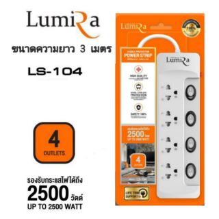 LUMIRA ปลั๊กไฟ 4 เต้า 4 สวิทย์ สายยาว 3 เมตร รุ่น LS-104