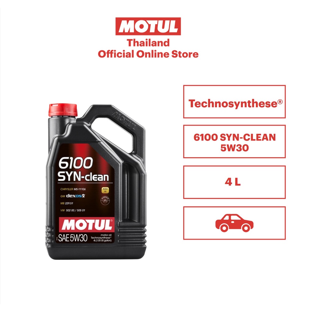 โมตุล น้ำมันหล่อลื่นสังเคราะห์สูตร Technosynthese Motul 6100 Syn-clean 