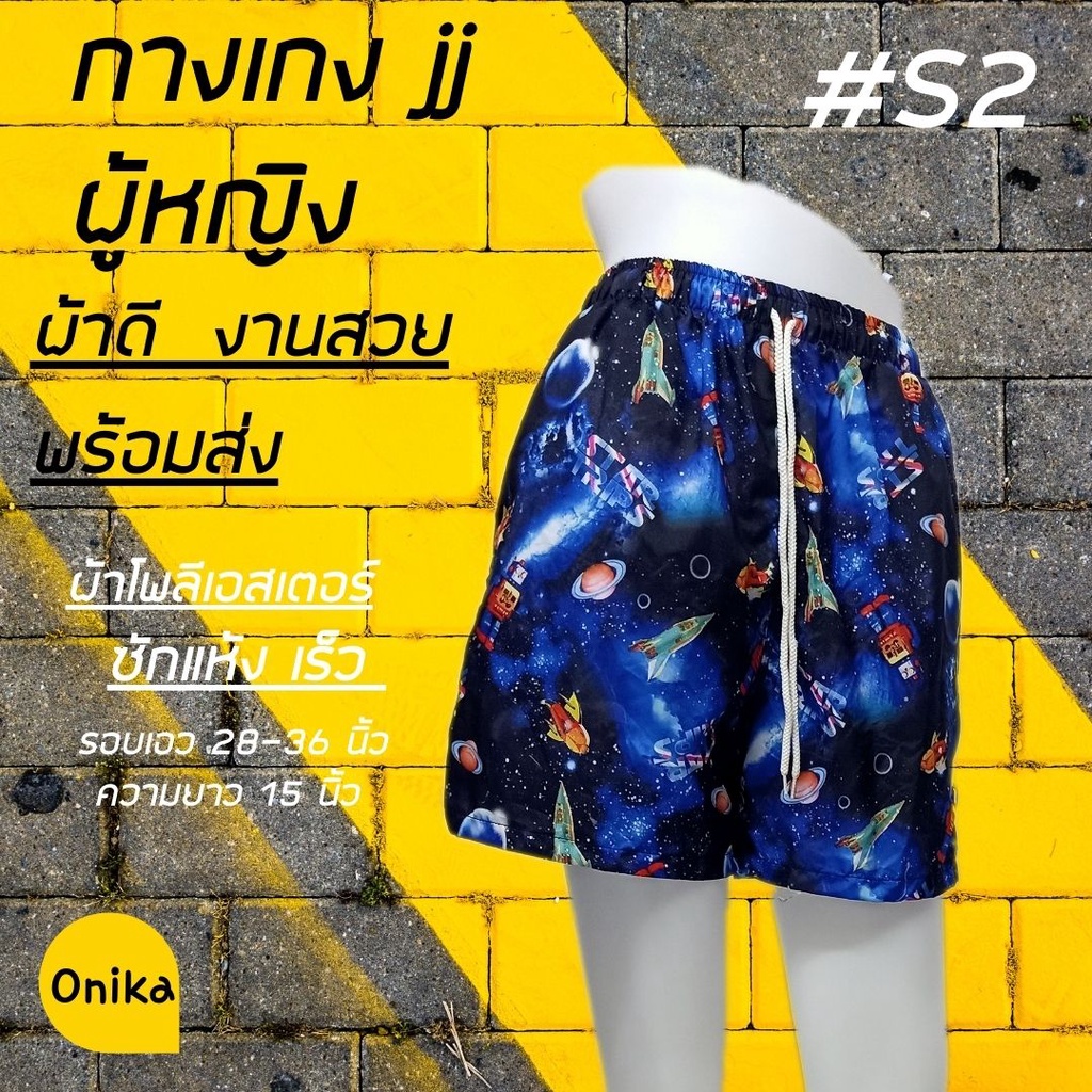 JJ กางเกงเจเจ กางเกงขาสั้น ทรงผู้หญิงพิมพ์ลาย เนื้อผ้าดี น้ำหนักเบา ใส่สบาย และแห้งไว ยาว 15 นิ้ว ( S2 )