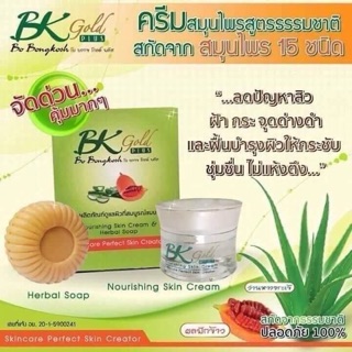 Bo Bongkosh gold plusครีม30gสบู่50g.