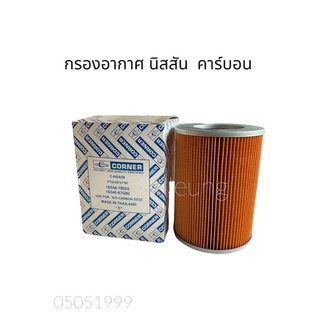 กรองอากาศ นิสสัน คาร์บอน NISSAN CARBON #-16546-76000 #ไส้กรองอากาศ #แผ่นกรองอากาศ