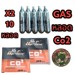 เเกสหลอดX2กล่องสุดคุ้ม UltraForce Co2 12g 55KGไตหวันแท้100% (Promotion 10 หลอด 2 แพ็ค)