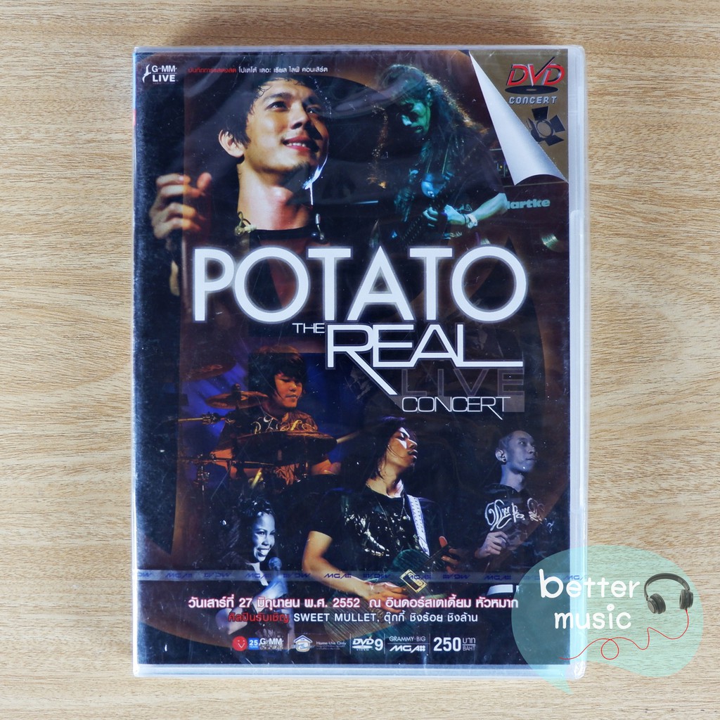 DVD คอนเสิร์ต Potato The Real Live Concert