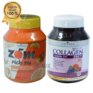 แพคคุ่ขาวไว! Colla Rich แพคคู่ Zom Rich Zu by Colla Rich คอลล่าริช คอลลาเจน แพคคู่ ส้ม ริช ซึ เพิ่มพลังขาวคูณสอง