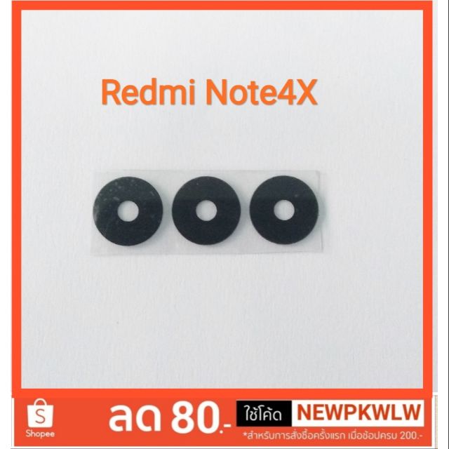 เลนส์กล้องXiaomi Redmi Note 4X / Note4 Snapdragon