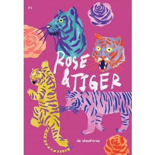 ROSE &amp; TIGER : สำนักพิมพ์ P.S.