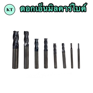 ดอกเอ็นมิลล์คาร์ไบค์(End Mill) ขนาด 2.5-12 มิล🔥พร้อมส่ง🔥
