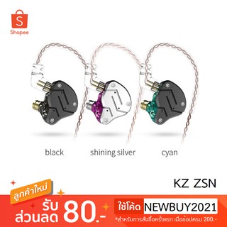 หูฟังสเตอริโอ KZ ZSN in-ear