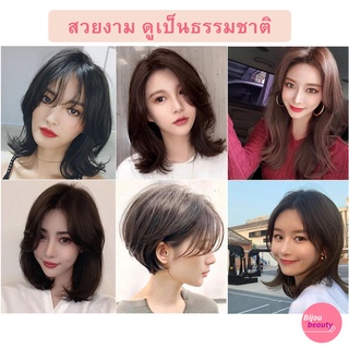 💕💈แฮร์พีช เสริมหนา MB-IN💕💈