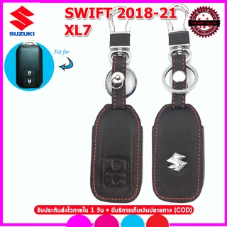 ปลอกกุญแจรถยนต์ซูซูกิ Suzuki Swift ปี 2018 / XL7 รุ่นSmart key เคสหนังแท้ ซองหนังแท้ใส่กุญแจกันรอยกันกระแทกสีดำด้ายแดง