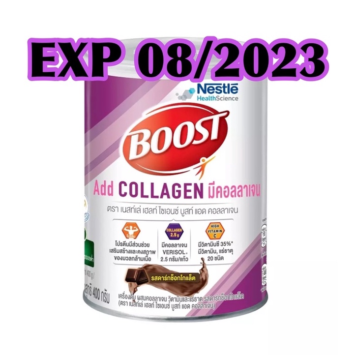BOOST Add Collagen บูสท์ แอด คอลลาเจน เครื่องดื่มผสมคอลลาเจน รสดาร์ก ...