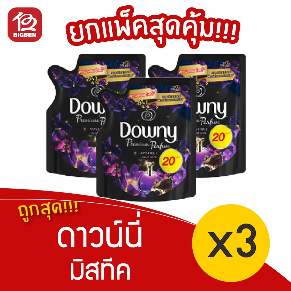 [แพ็ค 3 ถุง] Downy ดาวน์นี่ มิส-ทีค พรีเมี่ยม พาร์ฟูม ปรับผ้านุ่ม ชนิดเติม ถุงละ 100/110มล.