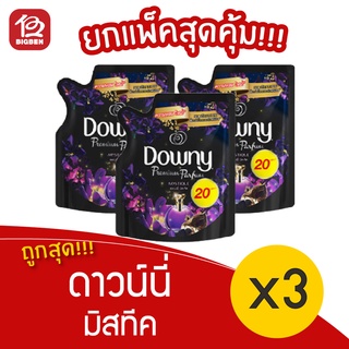 [แพ็ค 3 ถุง] Downy ดาวน์นี่ มิส-ทีค พรีเมี่ยม พาร์ฟูม ปรับผ้านุ่ม ชนิดเติม ถุงละ 110มล.