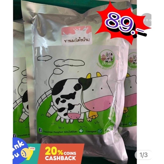 ชานม ชานมไต้หวัน Milk Tea Taiwan Style ขนาด 500 กรัม (3in1 ผงสำเร็จรูปพร้อมชง)