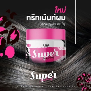 Super treatment RADA ลดาทรีทเม้น 240 g.