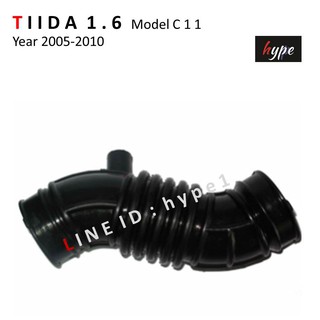 ท่ออากาศ ท่อกรองอากาศ นิสสัน ทีด้า TIIDA 1.6 ปี 2005 - 2010 Model C11