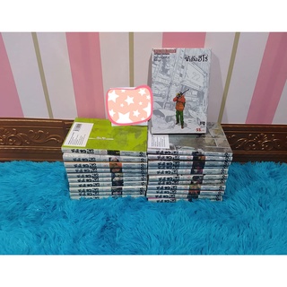 I am a hero ข้าคือฮีโร่ เล่ม1-22จบ