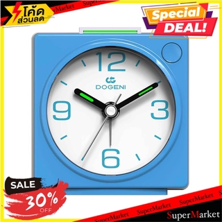 นาฬิกาปลุก DOGENI TEP007BU 2.5 นิ้ว สีฟ้า นาฬิกา ALARM CLOCK สวยงาม พกพาได้สะดวก TEP007BU 2.5x2.5" CYAN DODENI