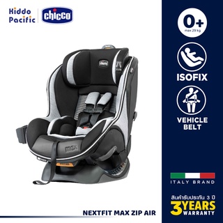 [ใช้ 2 โค้ดลดเพิ่ม] Chicco Nextfit Max Zip Air Car Seat คาร์ซีท สามารถนั่งได้ 2 รูปแบบ ปรับระดับการนั่งได้ 9 ระดับ